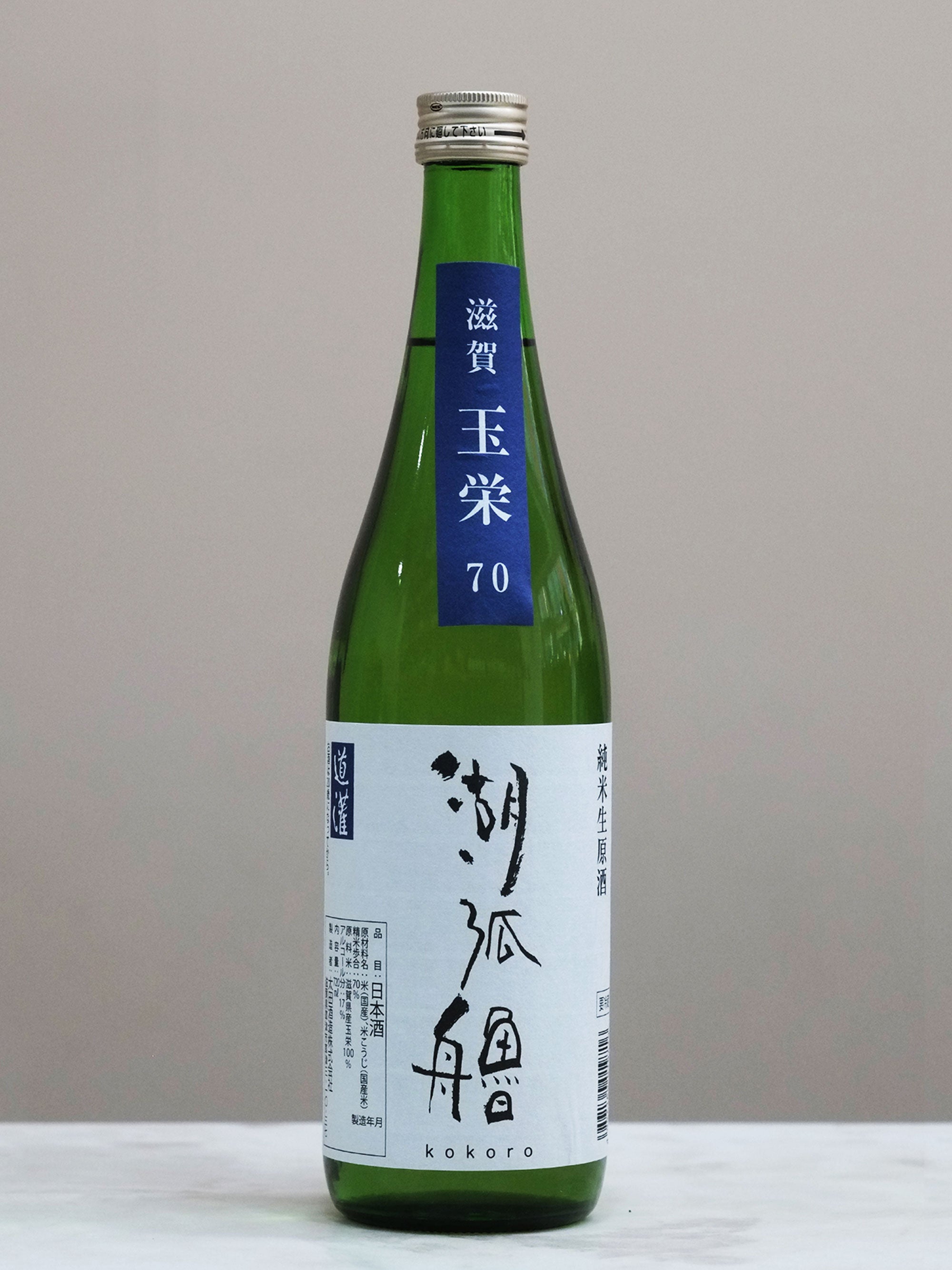 Ōta Shuzō - Kokoro - CHENIN CHENIN