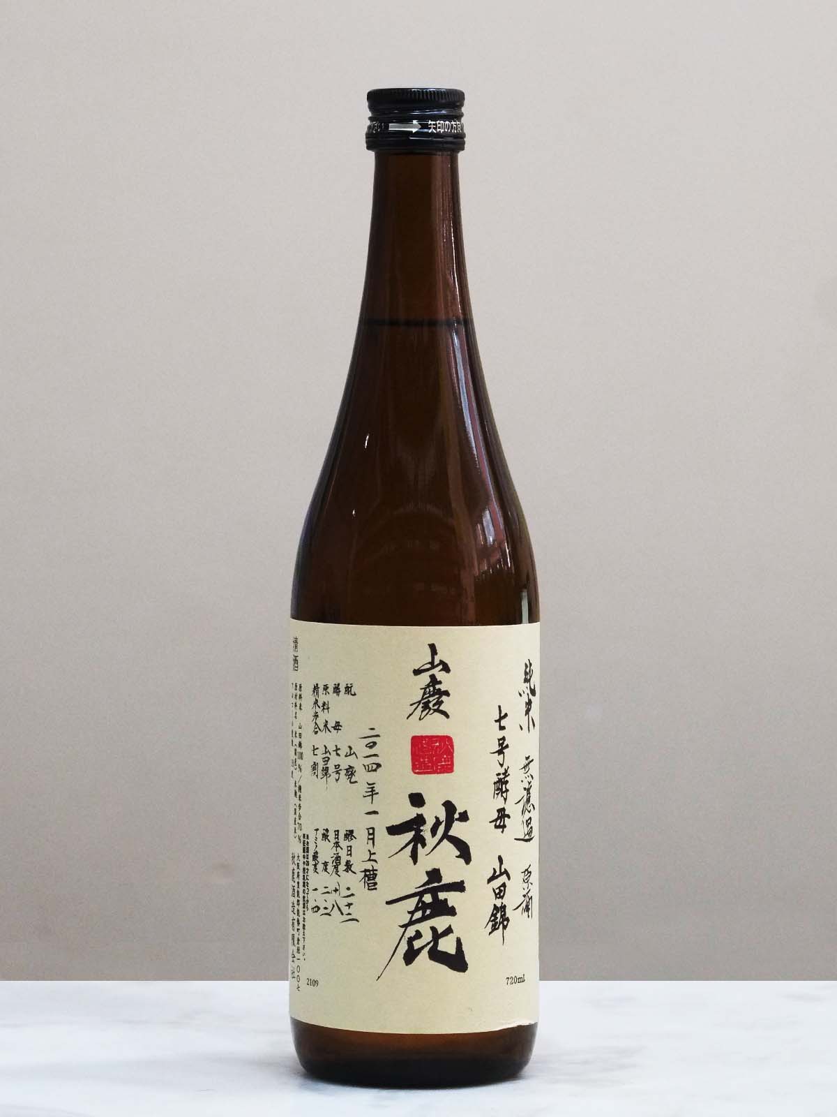 Akishika Yamahai 2016
