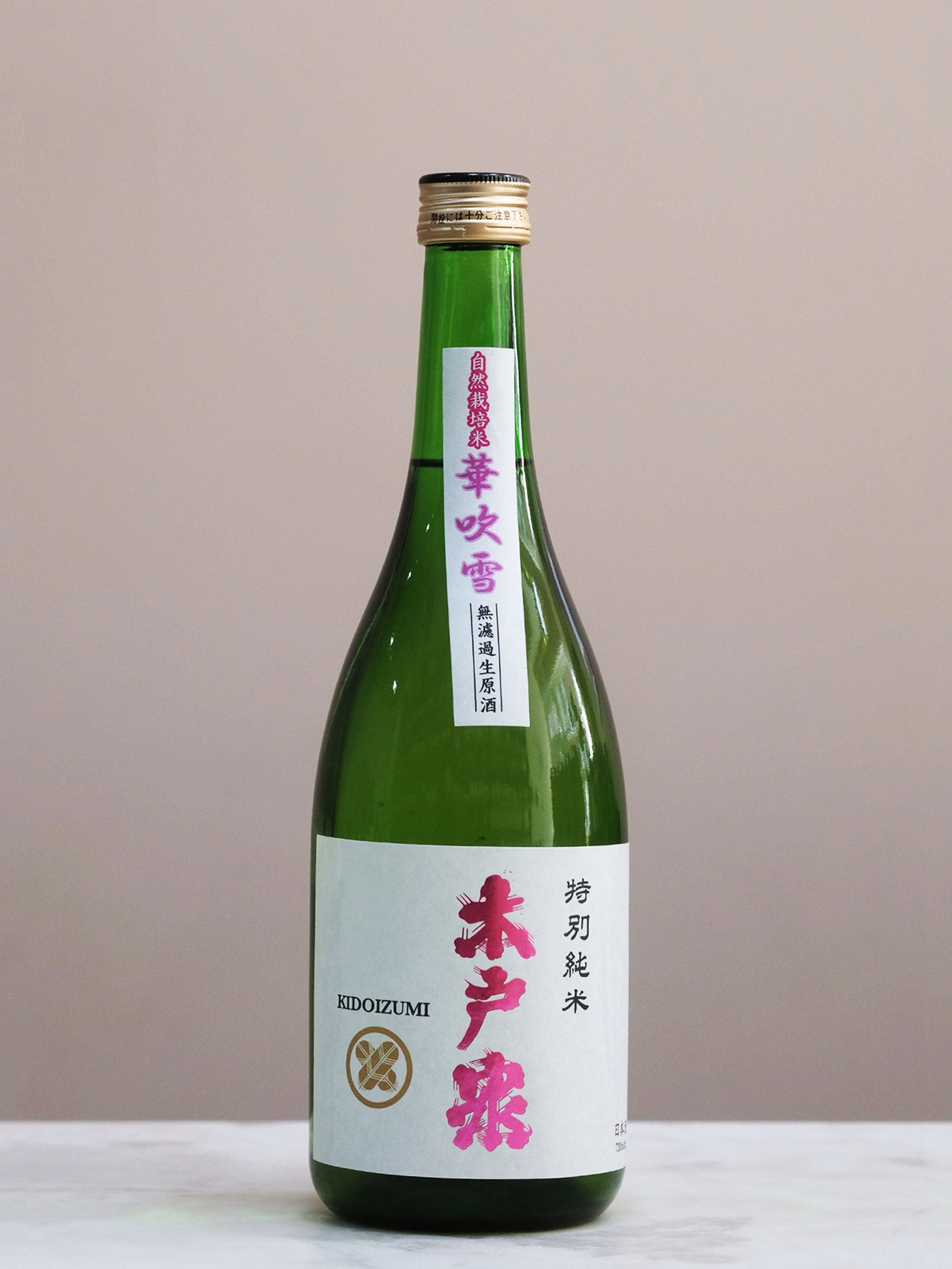 Kidoizumi Shuzō - Shiboritate - CHENIN CHENIN