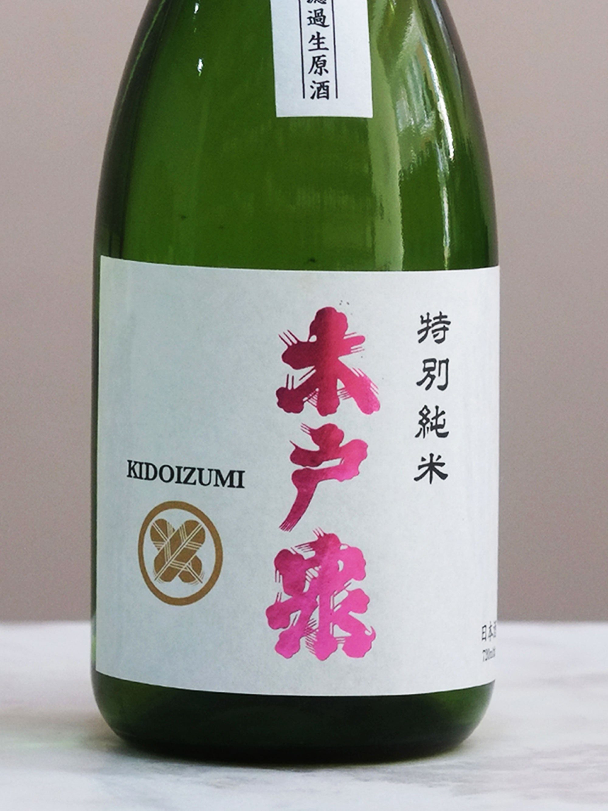 Kidoizumi Shuzō - Shiboritate - CHENIN CHENIN