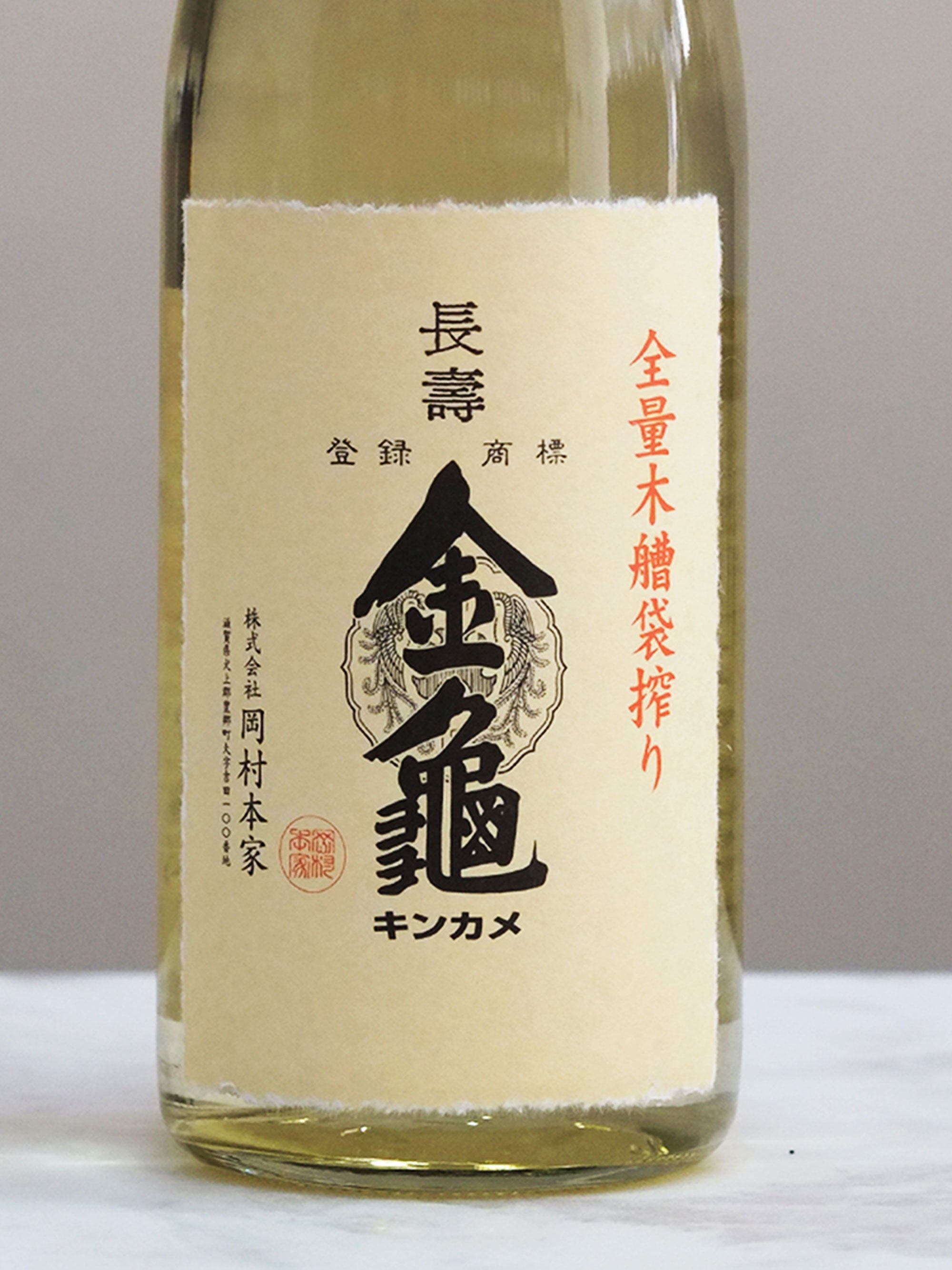 Okamura Honke - Kinkame 80 - CHENIN CHENIN