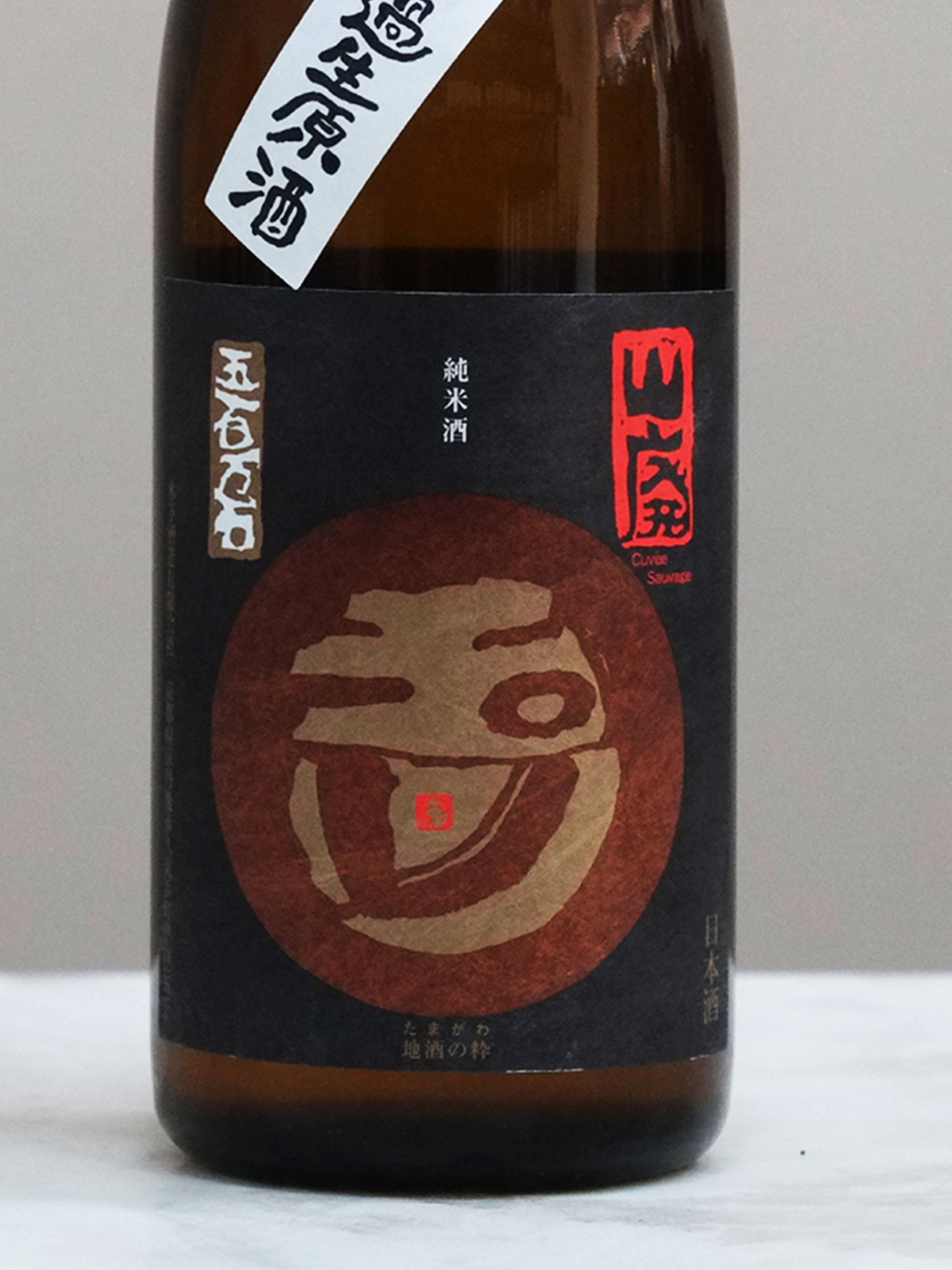 Kinoshita Shuzō - Tamagawa Yamahai 2018 - CHENIN CHENIN