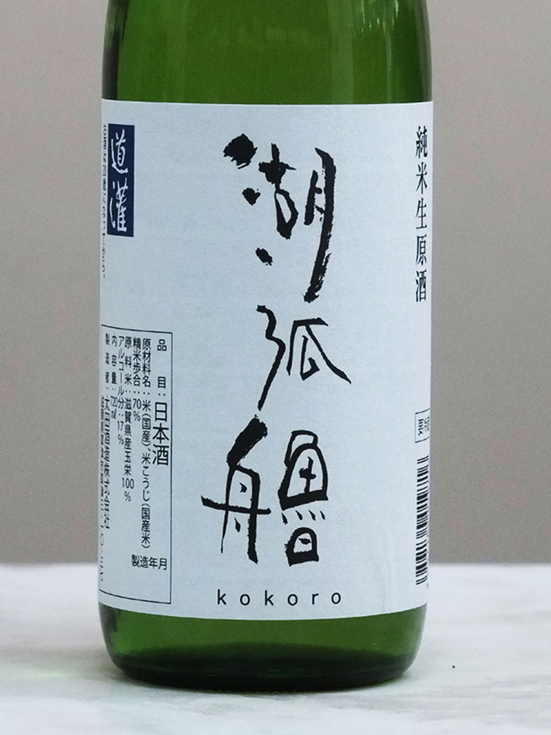Ōta Shuzō - Kokoro - CHENIN CHENIN